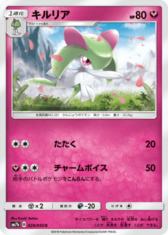 Kirlia — Fairy Rise