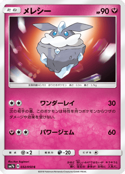 Carbink — Fairy Rise