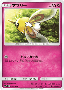 Cutiefly — Fairy Rise