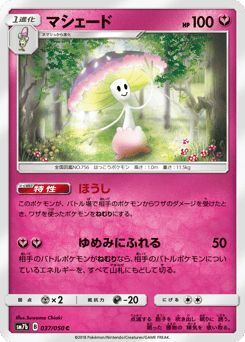 Shiinotic — Fairy Rise