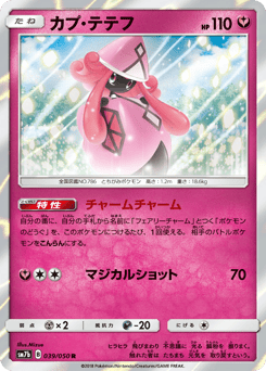 Tapu Lele — Fairy Rise
