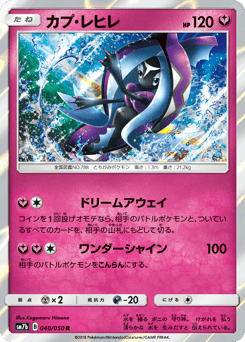 Tapu Fini — Fairy Rise