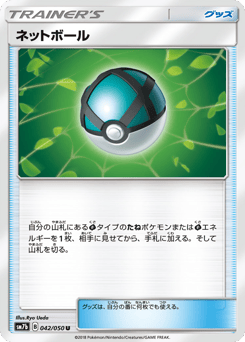 Net Ball — Fairy Rise