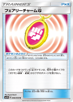 Fairy Charm Fighting — Fairy Rise