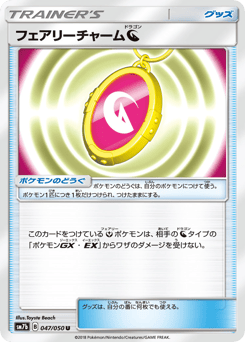Fairy Charm Dragon — Fairy Rise