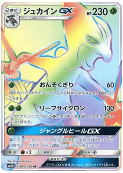 Sceptile-GX — Fairy Rise