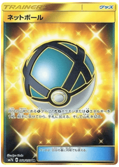 Net Ball — Fairy Rise