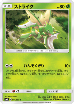Scyther #001 — Super-Burst Impact
