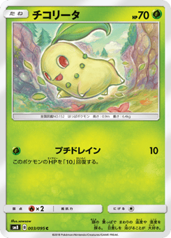 Chikorita — Super-Burst Impact