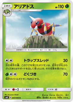 Ariados — Super-Burst Impact
