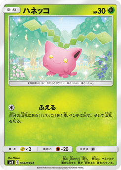 Hoppip — Super-Burst Impact