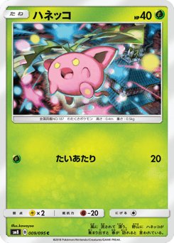 Hoppip — Super-Burst Impact
