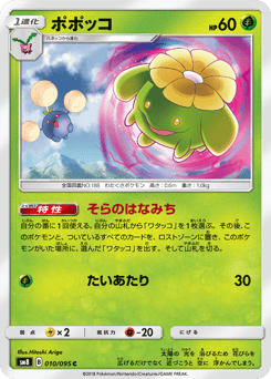 Skiploom — Super-Burst Impact