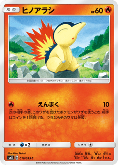 Cyndaquil SM8 016