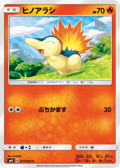 Cyndaquil SM8 017