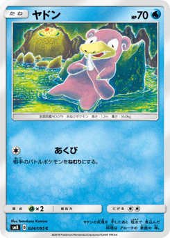 Slowpoke SM8 024
