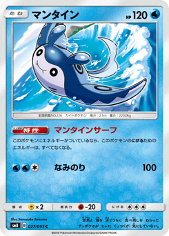 Mantine SM8 027