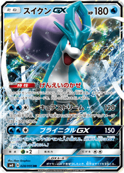 Suicune-GX SM8 028