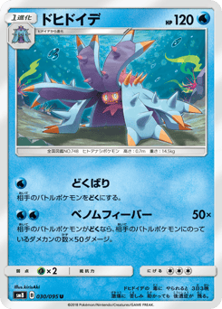 Toxapex — Super-Burst Impact