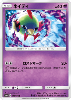 Natu SM8 038