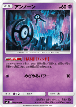 Unown — Super-Burst Impact