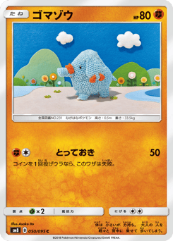 Phanpy SM8 050