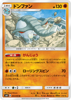 Donphan — Super-Burst Impact
