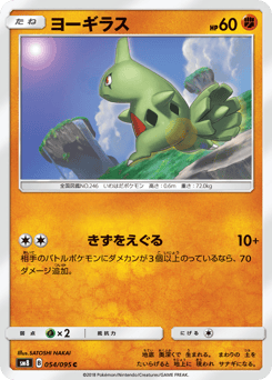 Larvitar — Super-Burst Impact