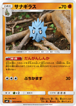 Pupitar — Super-Burst Impact
