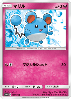 Marill — Super-Burst Impact