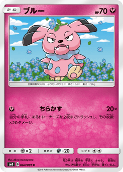 Snubbull — Super-Burst Impact