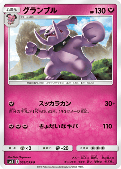 Granbull — Super-Burst Impact