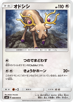 Stantler — Super-Burst Impact
