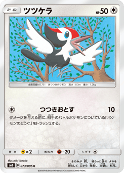 Pikipek — Super-Burst Impact