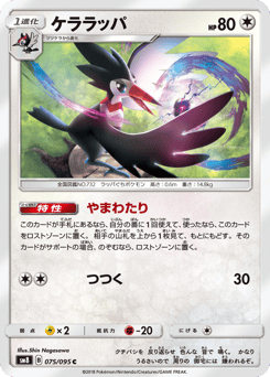 Trumbeak — Super-Burst Impact