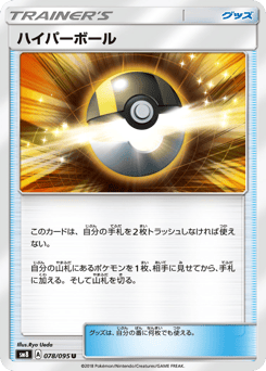 Ultra Ball — Super-Burst Impact