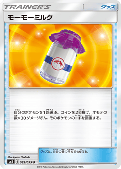 Moomoo Milk SM8 082