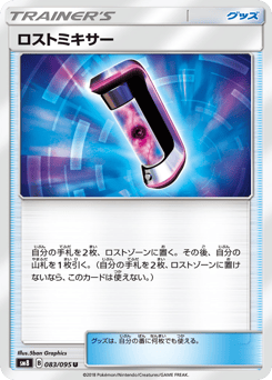 Lost Blender — Super-Burst Impact