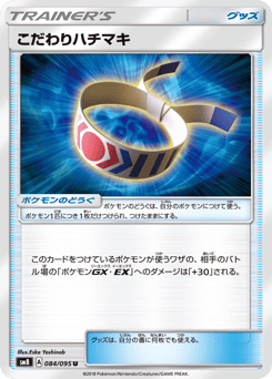 Choice Band — Super-Burst Impact