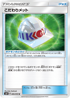 Choice Helmet — Super-Burst Impact