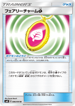 Fairy Charm Grass — Super-Burst Impact