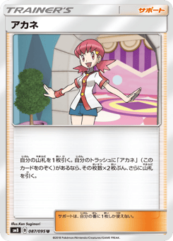 Whitney — Super-Burst Impact