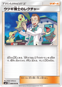 Professor Elm's Lecture SM8 088
