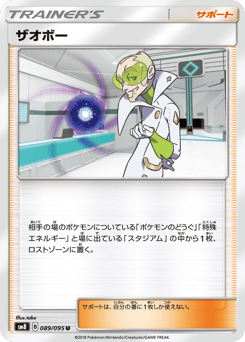 Faba — Super-Burst Impact