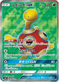 Shuckle-GX SM8 096