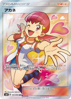 Whitney — Super-Burst Impact
