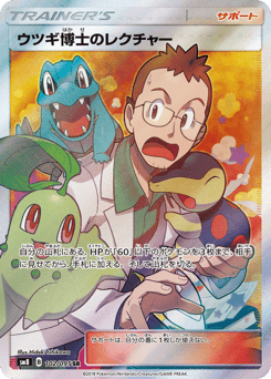 Professor Elm's Lecture SM8 102