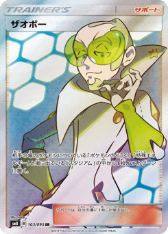 Faba — Super-Burst Impact