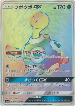 Shuckle-GX SM8 104