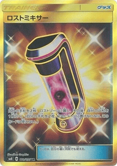 Lost Blender — Super-Burst Impact
